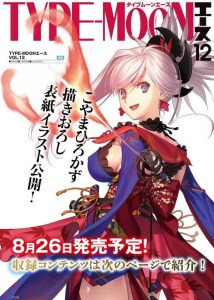 Fgo攻略 画像 こやまひろかず描き下ろし武蔵完成までのメイキングがヤバ過ぎるｗｗｗもうおっぱいだけでいいよ