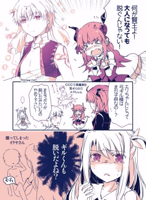 Fate Auoキャストオフ被害者の会