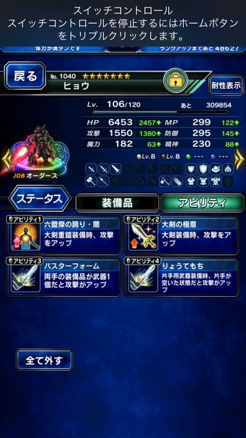 Ffbe ヒョウの装備が微妙だと稚魚扱いされてしまうｗｗｗｗｗ