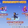 【FFBE】ホーム画面の『BGM』が『FFRK』の楽曲に！オリジナル曲は ...