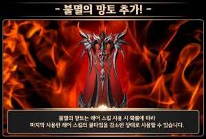 リネレボ 韓国版アップデートでレアスキルのクールタイム減少効果のある最強のマントが実装